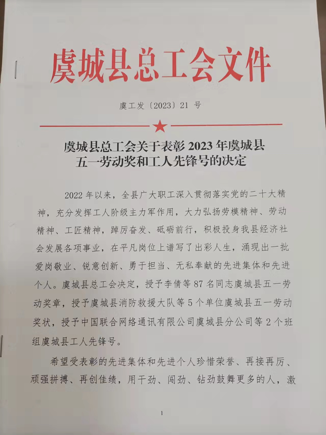香港奖现场直播结果